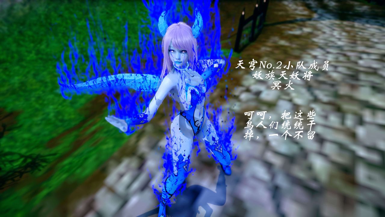 [3D]破界纪元-第四季悲怆篇第43话