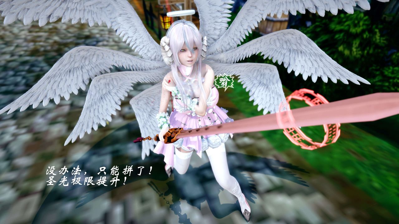 [3D]破界纪元-第四季悲怆篇第43话