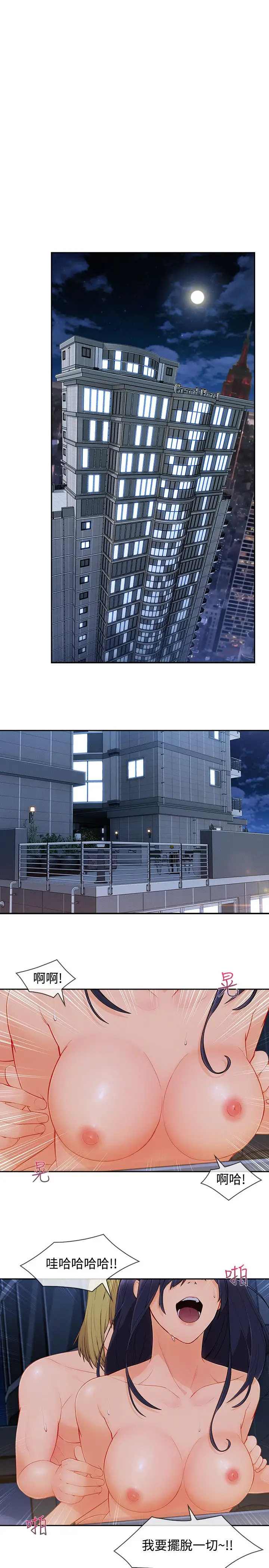 淑女花苑<第3季>第30话