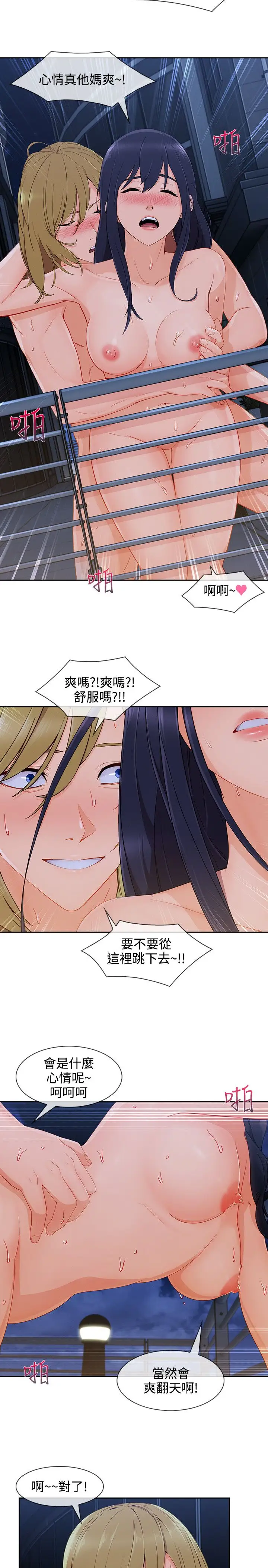 淑女花苑<第3季>第30话