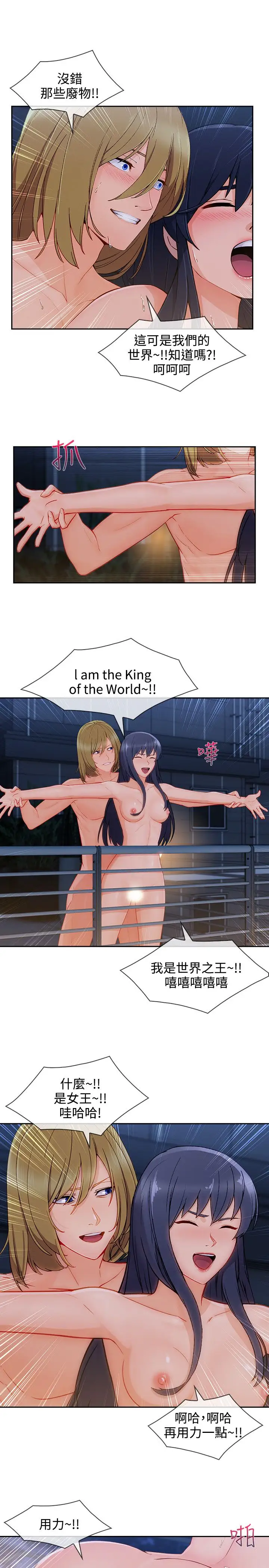 淑女花苑<第3季>第30话