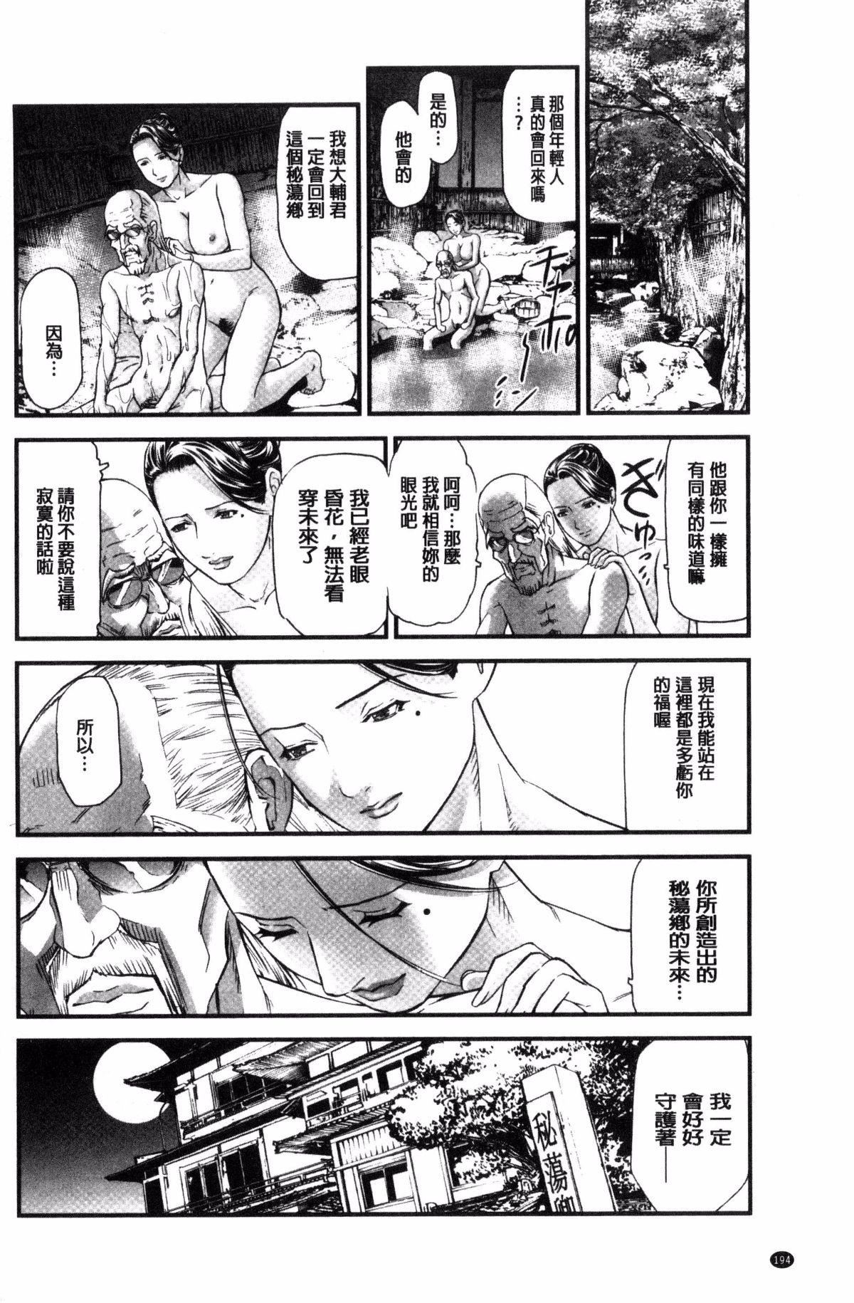 [天马ふぇみお]人妻は温泉宿で淫らに交尾る[天马ふぇみお]人妻は温泉宿で淫らに交尾る