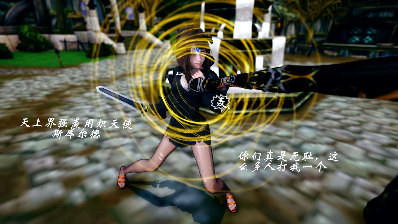 [3D]破界纪元-第四季悲怆篇第44话