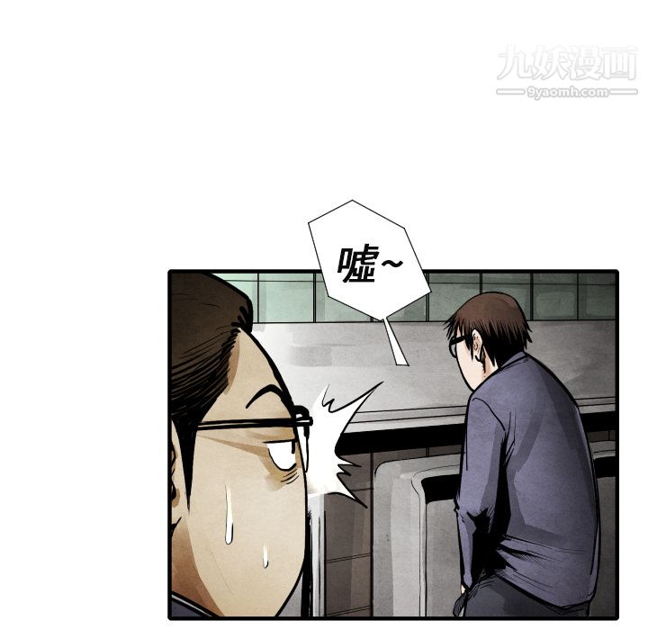 TWOMEN~共存第19話