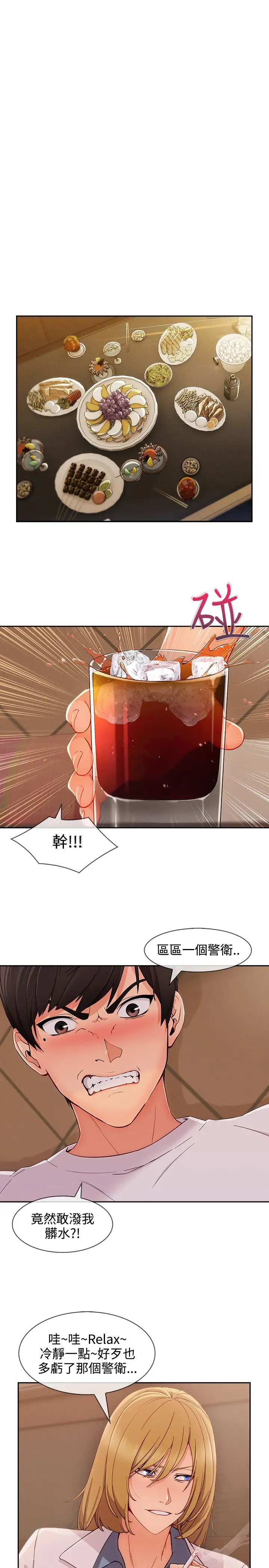 淑女花苑<第3季>第31话