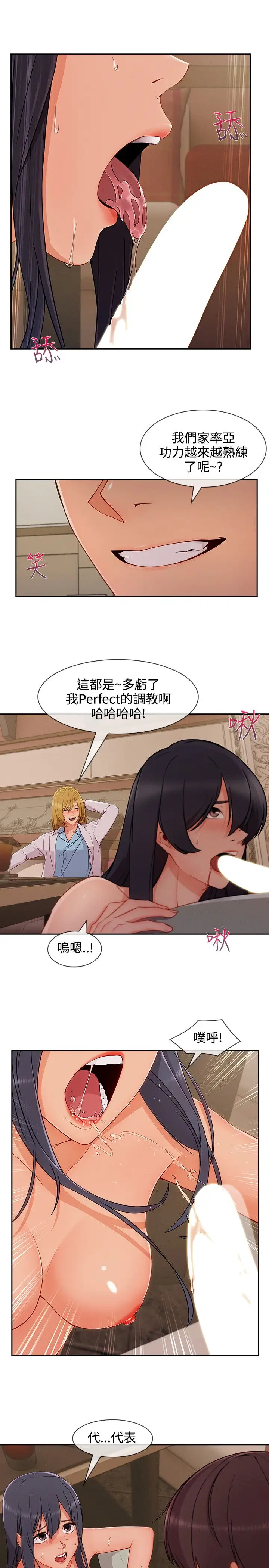 淑女花苑<第3季>第31话