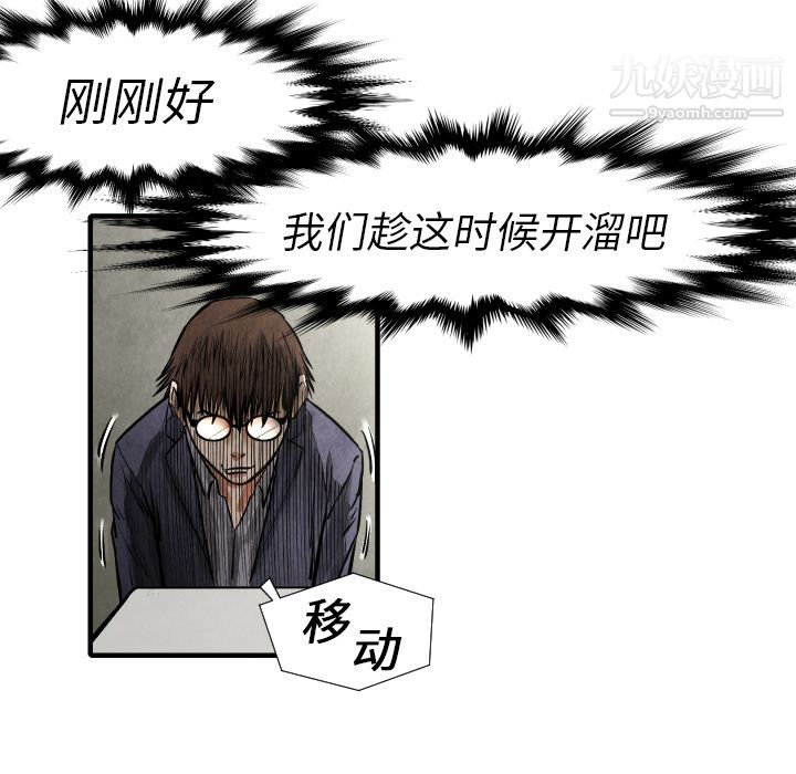 TWOMEN~共存第19话