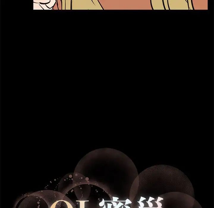 OL蜜巢第40话