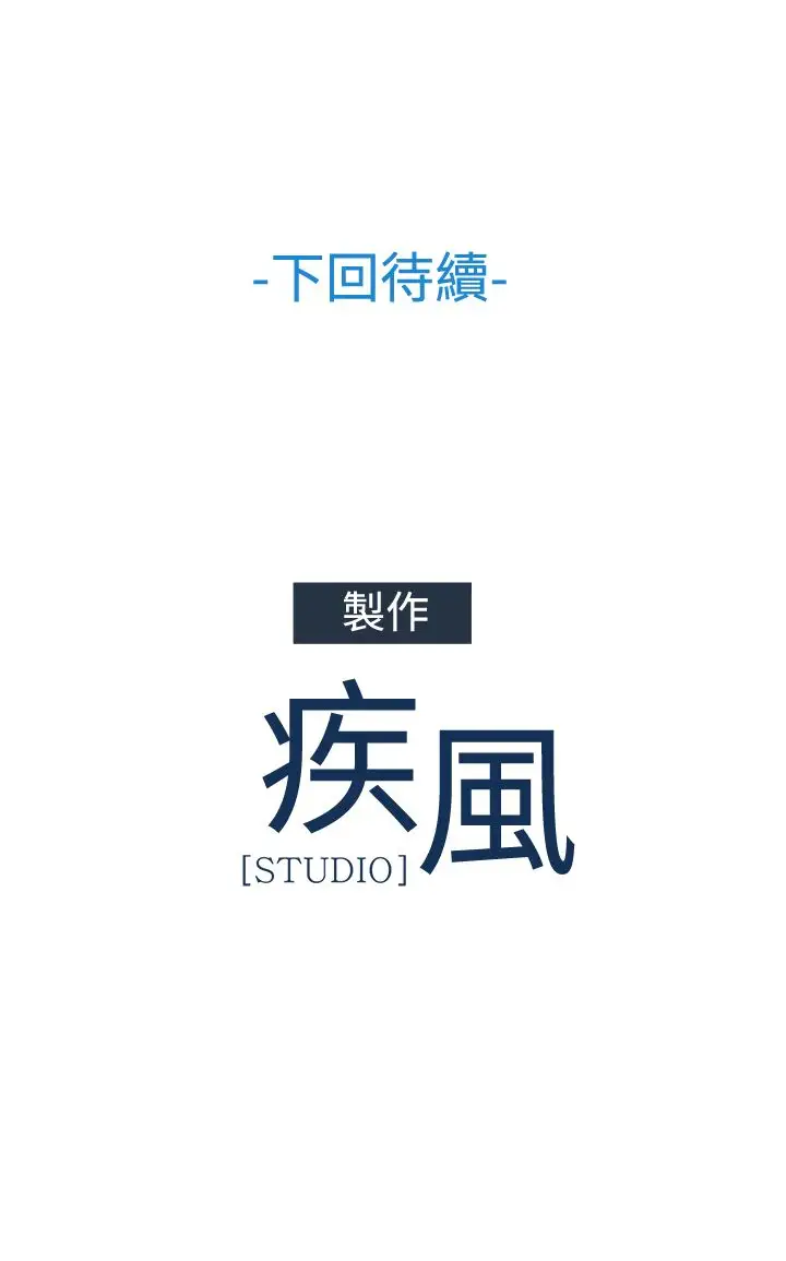 淑女花苑<第3季>第31话