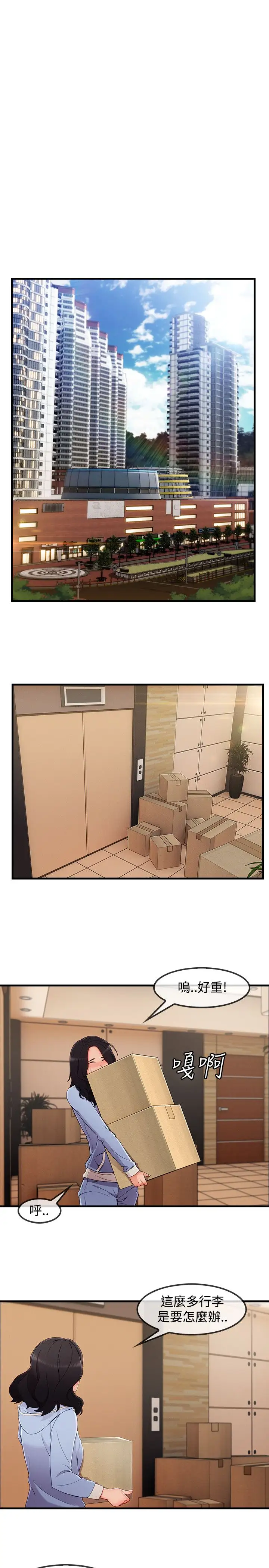 淑女花苑<第3季>第32话