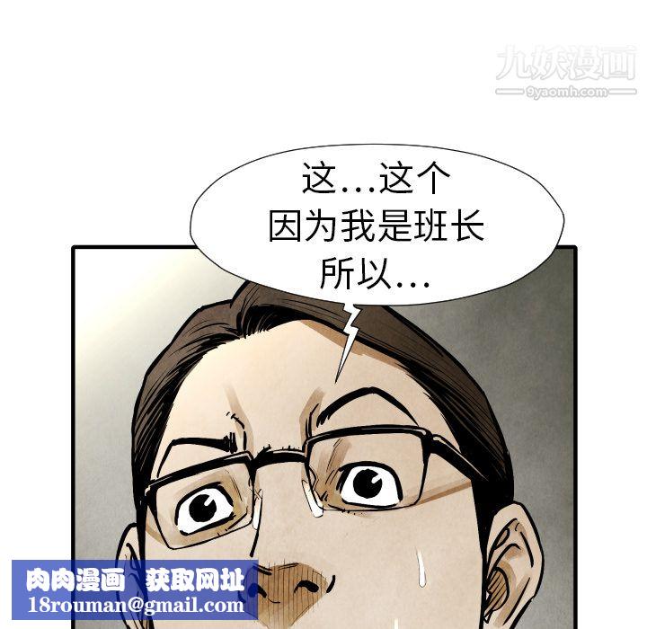 TWOMEN~共存第19話