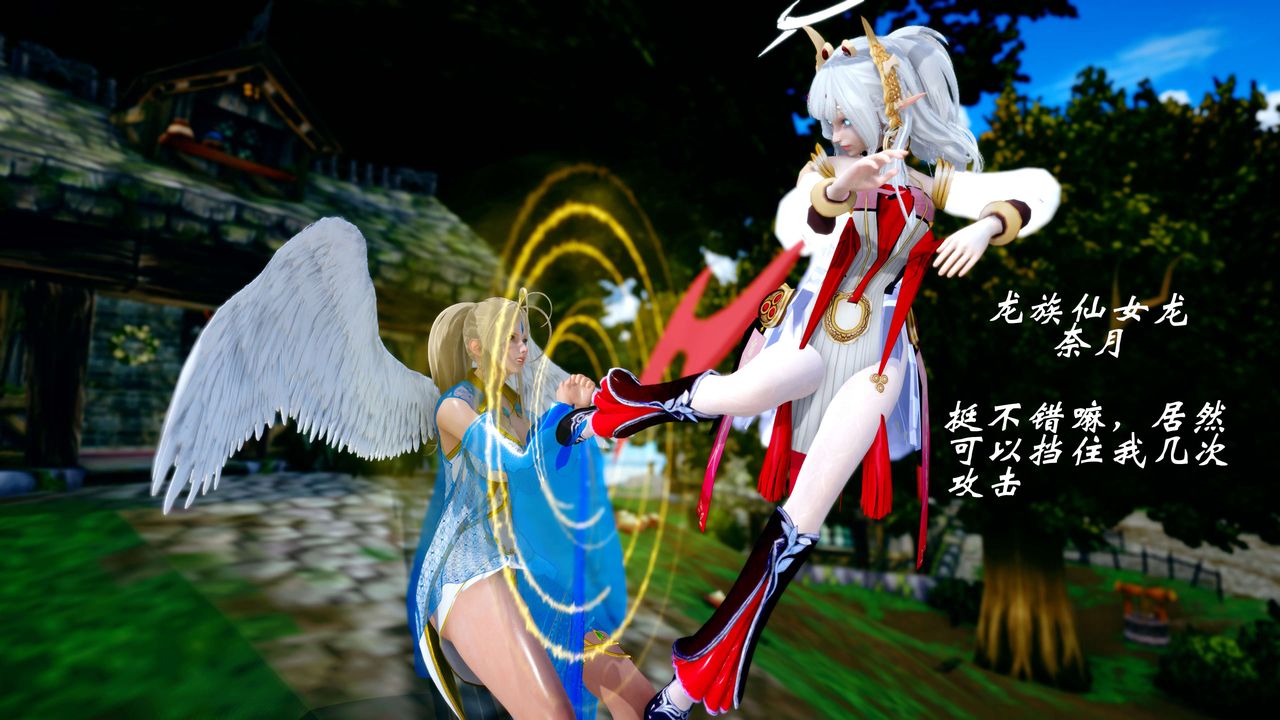 [3D]破界紀元-第四季悲愴篇第44話