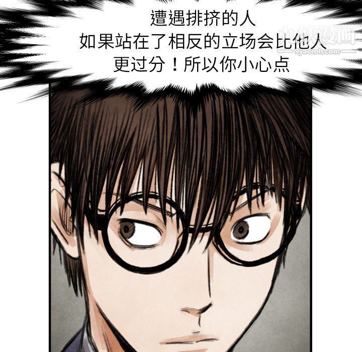 TWOMEN~共存第19話