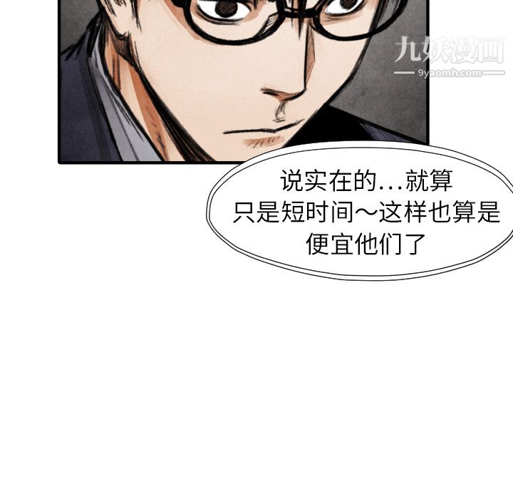 TWOMEN~共存第19话