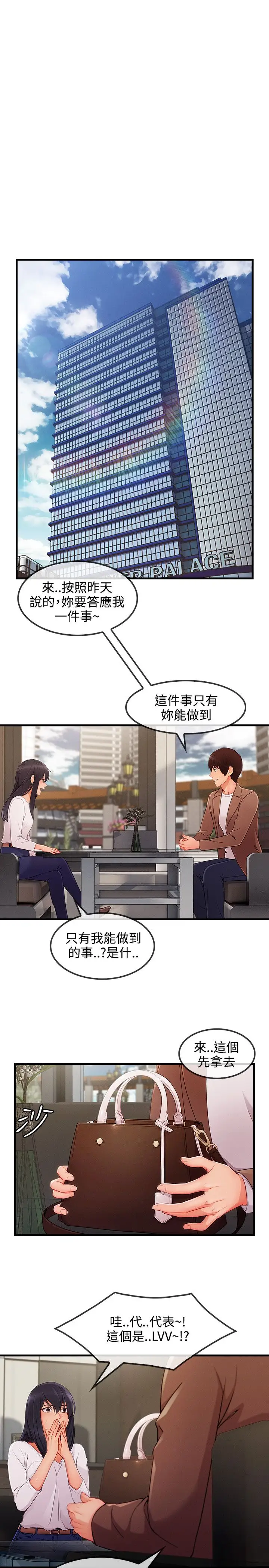 淑女花苑<第3季>第32话