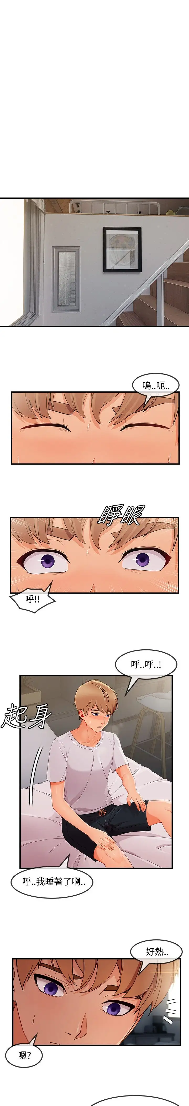 淑女花苑<第3季>第32话