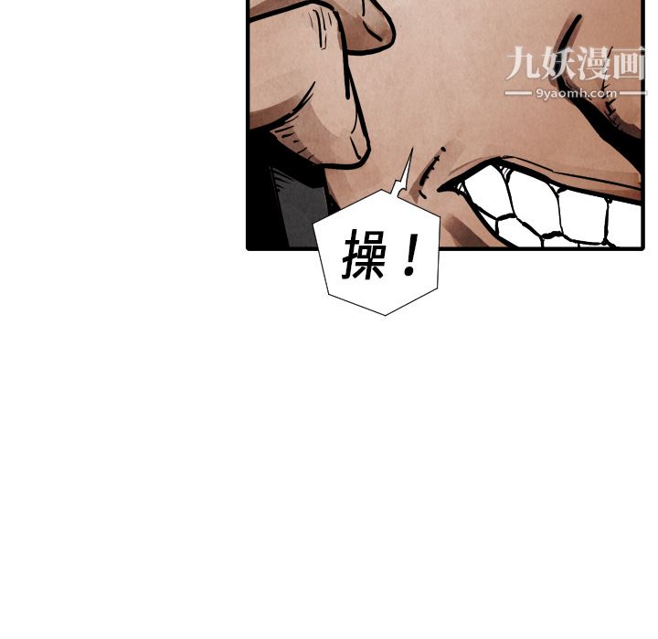 TWOMEN~共存第19話