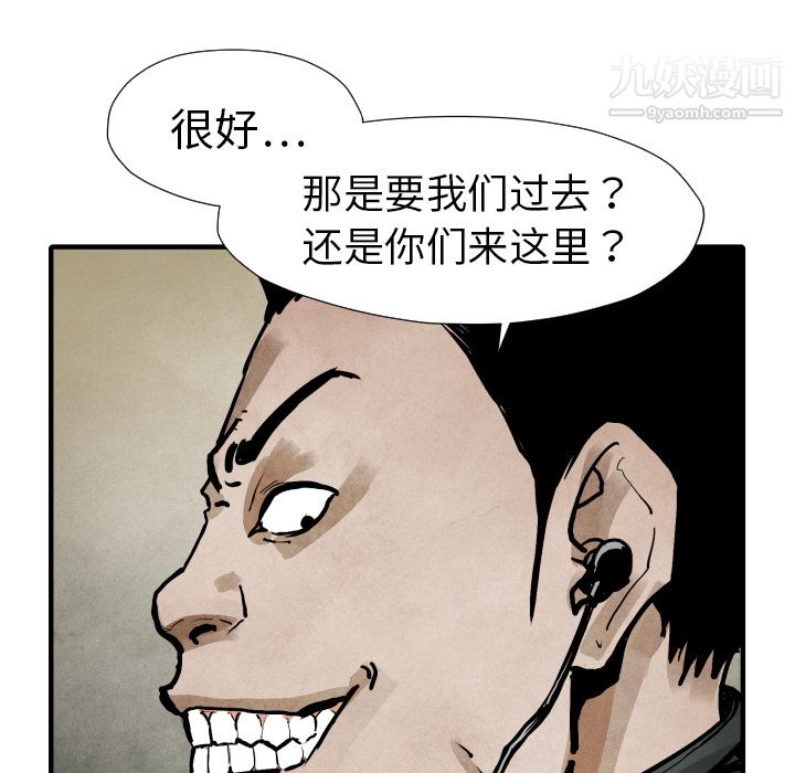 TWOMEN~共存第19话