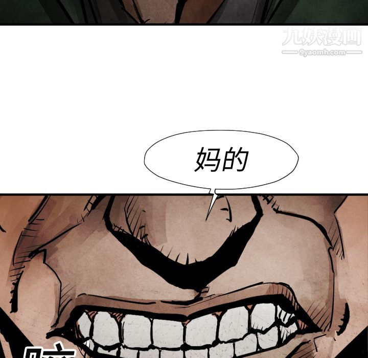 TWOMEN~共存第19話