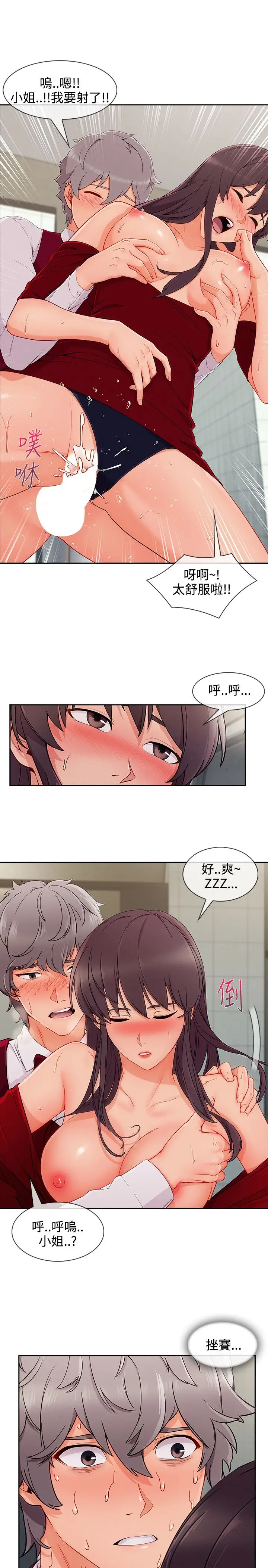 淑女花苑<第3季>第33话