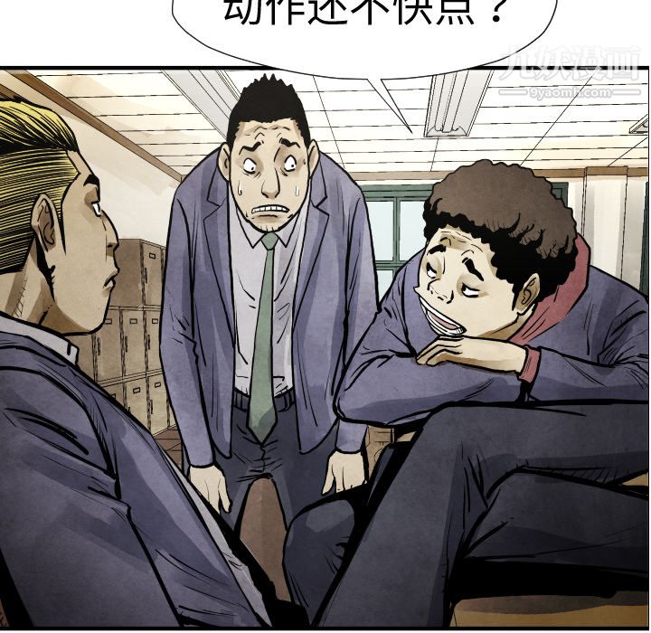 TWOMEN~共存第20话