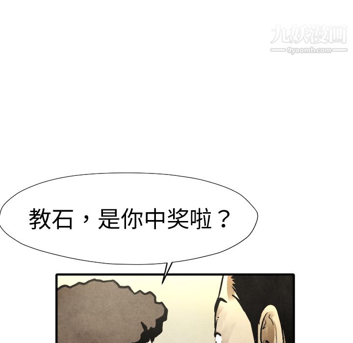 TWOMEN~共存第20话