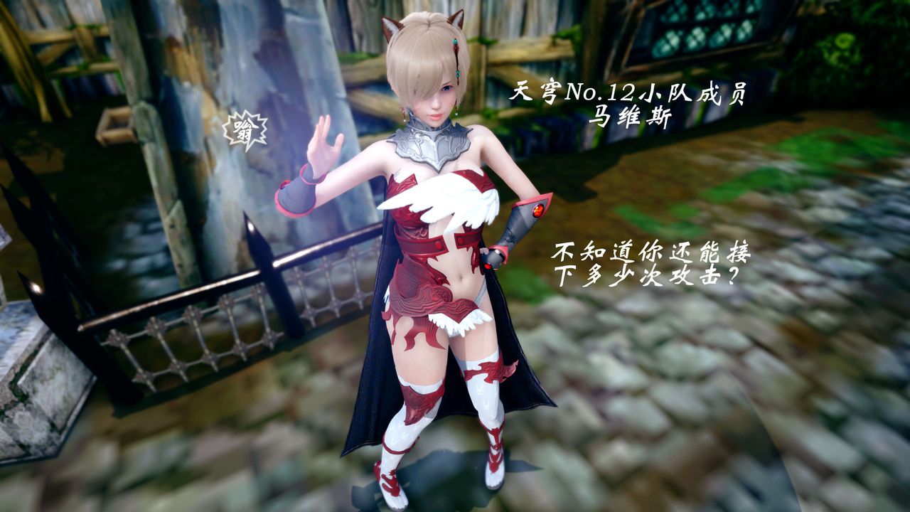 [3D]破界纪元-第四季悲怆篇第45话-最终话