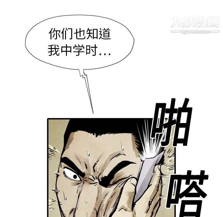 TWOMEN~共存第20话