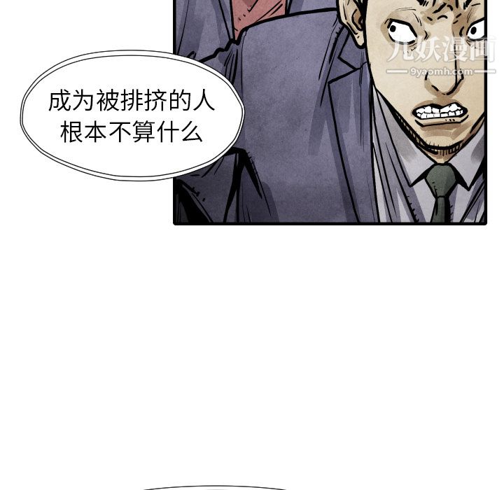 TWOMEN~共存第20话