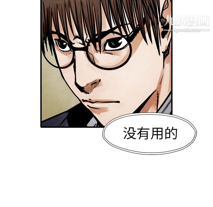 TWOMEN~共存第20話