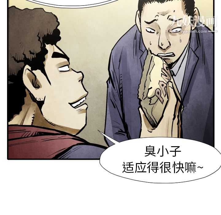 TWOMEN~共存第20话