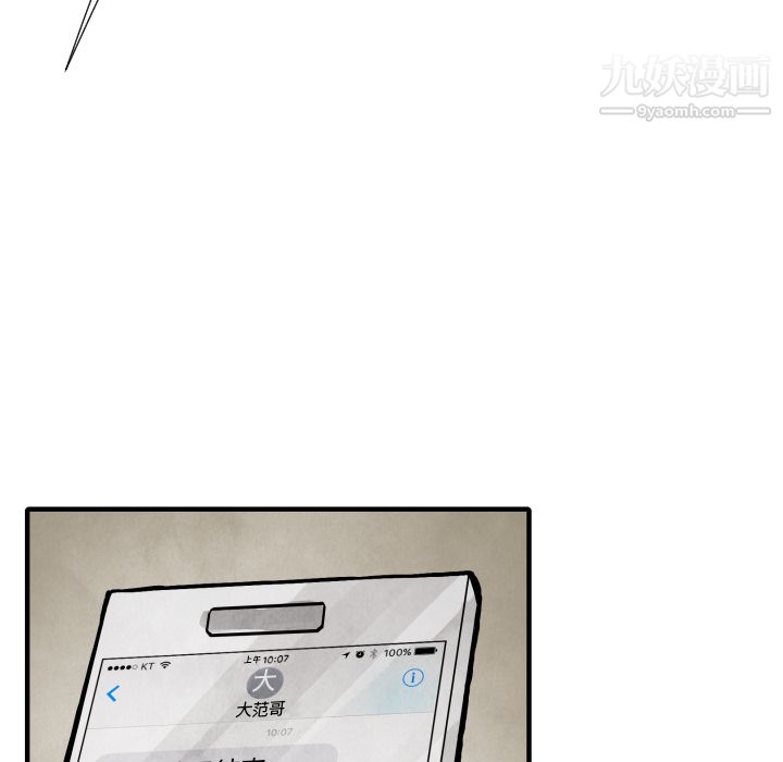 TWOMEN~共存第20話