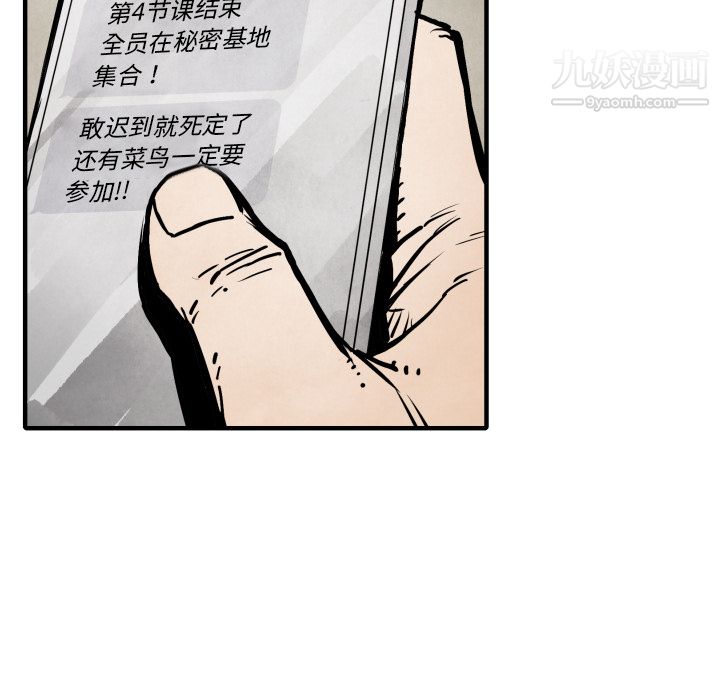 TWOMEN~共存第20话
