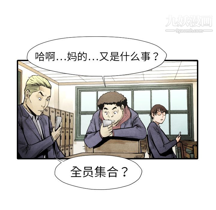 TWOMEN~共存第20话