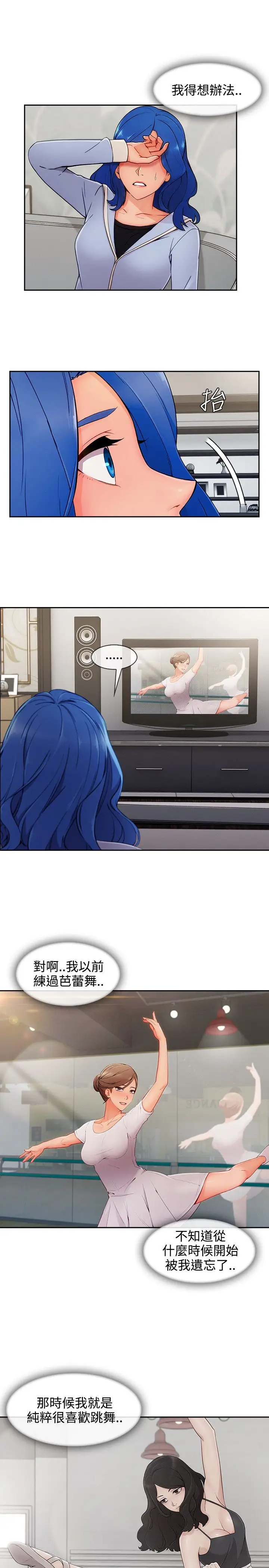 淑女花苑<第3季>第35话