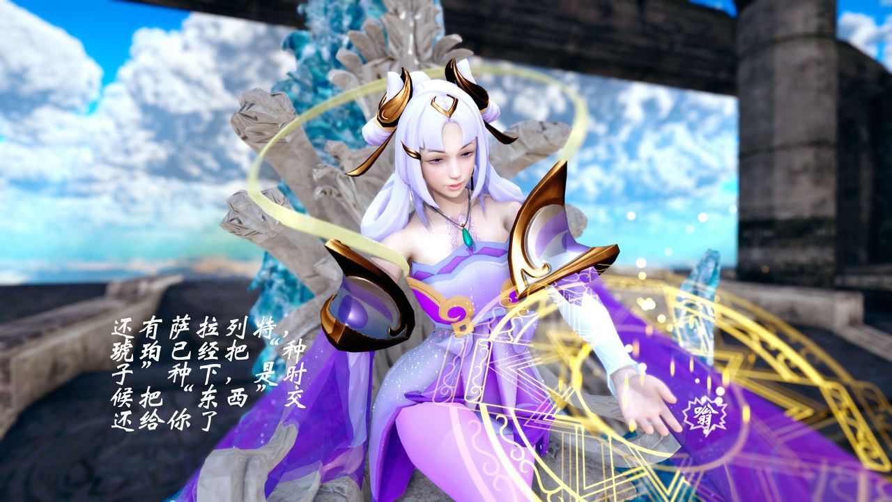 [3D]破界纪元-第四季悲怆篇第45话-最终话