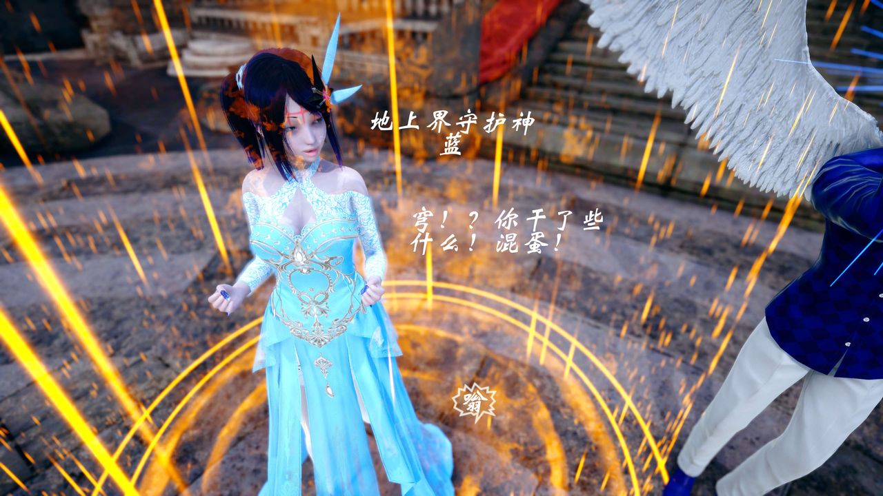 [3D]破界紀元-第四季悲愴篇第45話-最終話