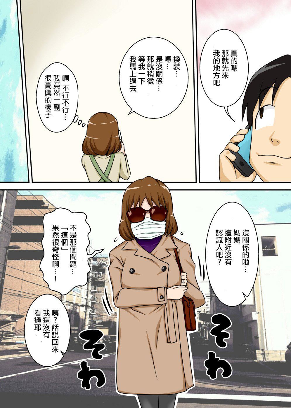 [フリーハンド魂]というわけで系列、全裸で母さんにお愿いしてみた。1-3[フリーハンド魂]というわけで系列、全裸で母さんにお愿いしてみた。1-3