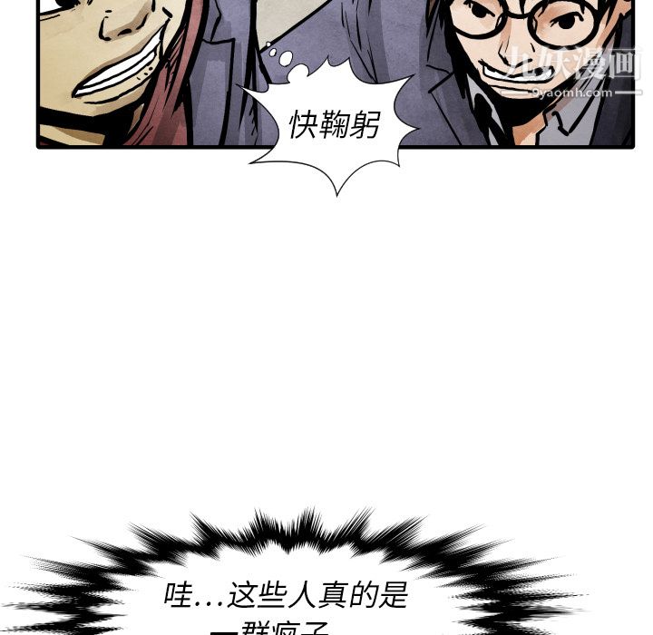 TWOMEN~共存第20话