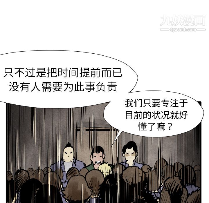 TWOMEN~共存第20话