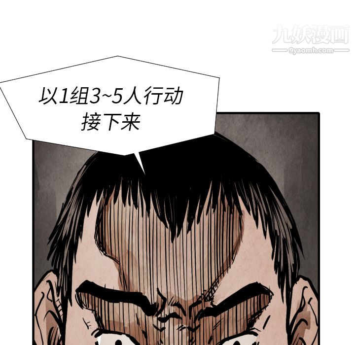 TWOMEN~共存第20话