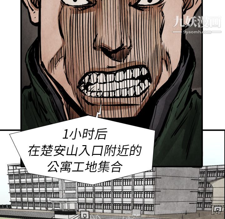 TWOMEN~共存第20话