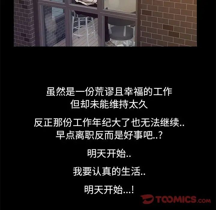 OL蜜巢第42話-最終話（完结）