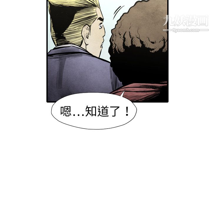 TWOMEN~共存第20话