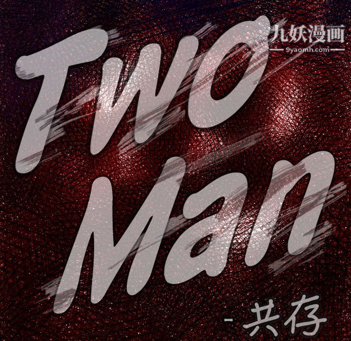TWOMEN~共存第21话