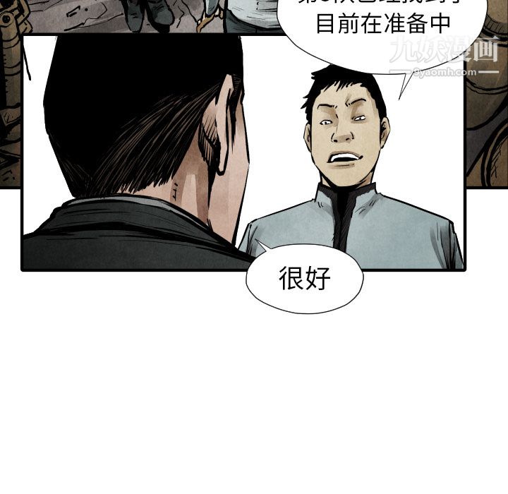 TWOMEN~共存第21话