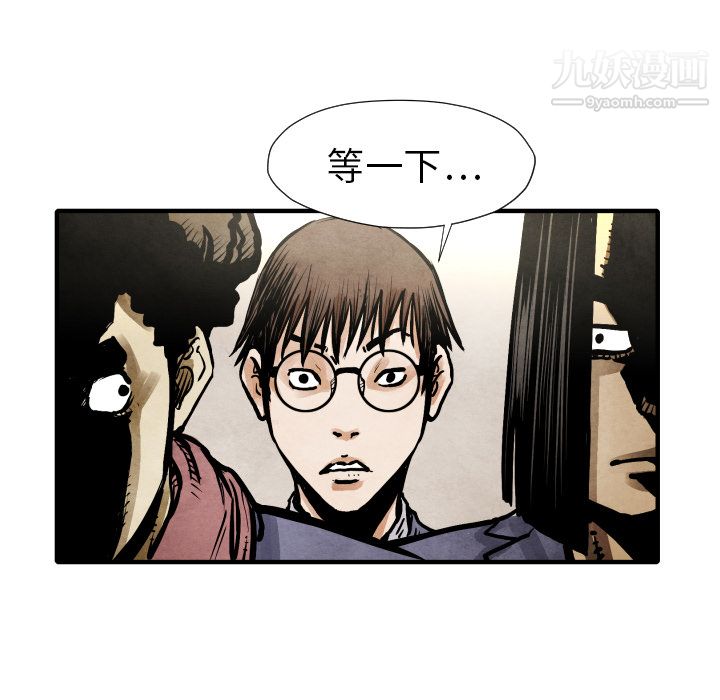 TWOMEN~共存第21話