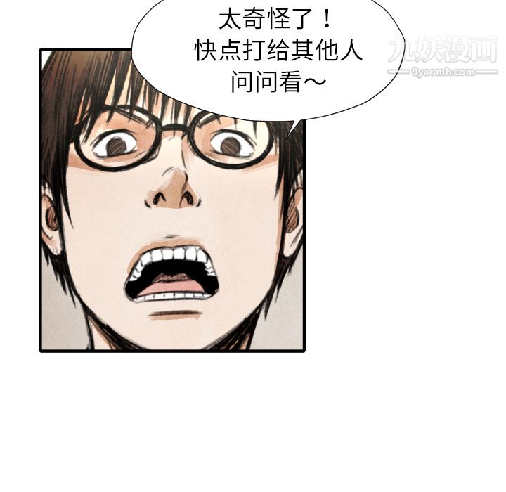 TWOMEN~共存第21話