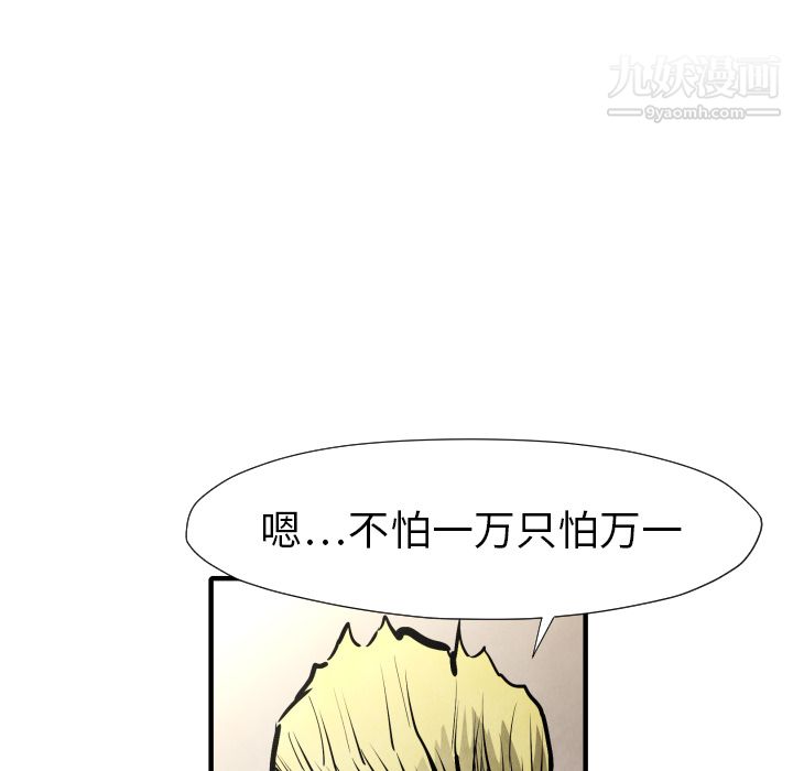 TWOMEN~共存第21话