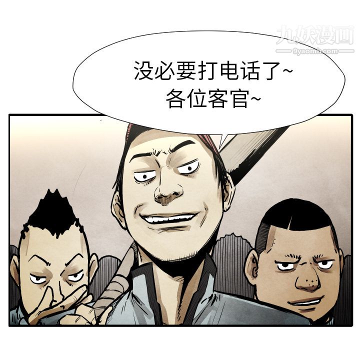 TWOMEN~共存第21話